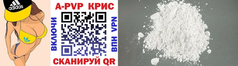A PVP крисы CK  Калининск 
