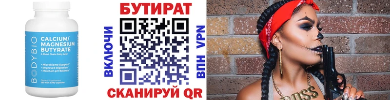 Бутират BDO  купить наркотик  Калининск 