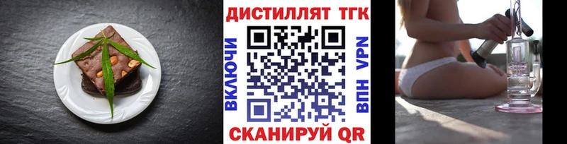 Еда ТГК марихуана Калининск