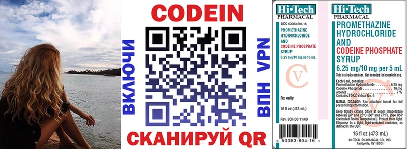 Codein напиток Lean (лин)  купить наркоту  Калининск 