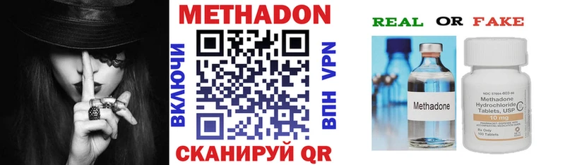 дарнет шоп  Калининск  Метадон кристалл 